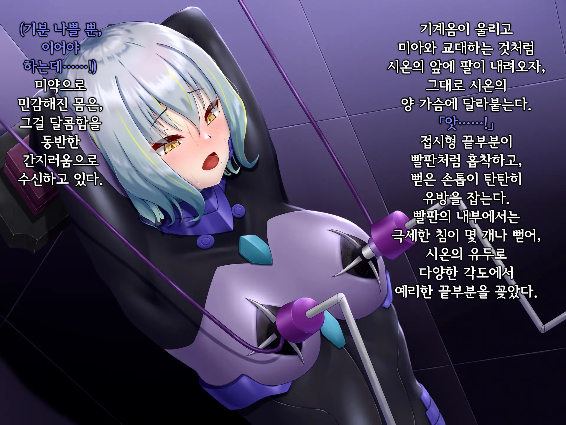 Senyou No Shion -Shinsou Saisei Makyouroku- | 섬요의 시온 -심조최성마교록-